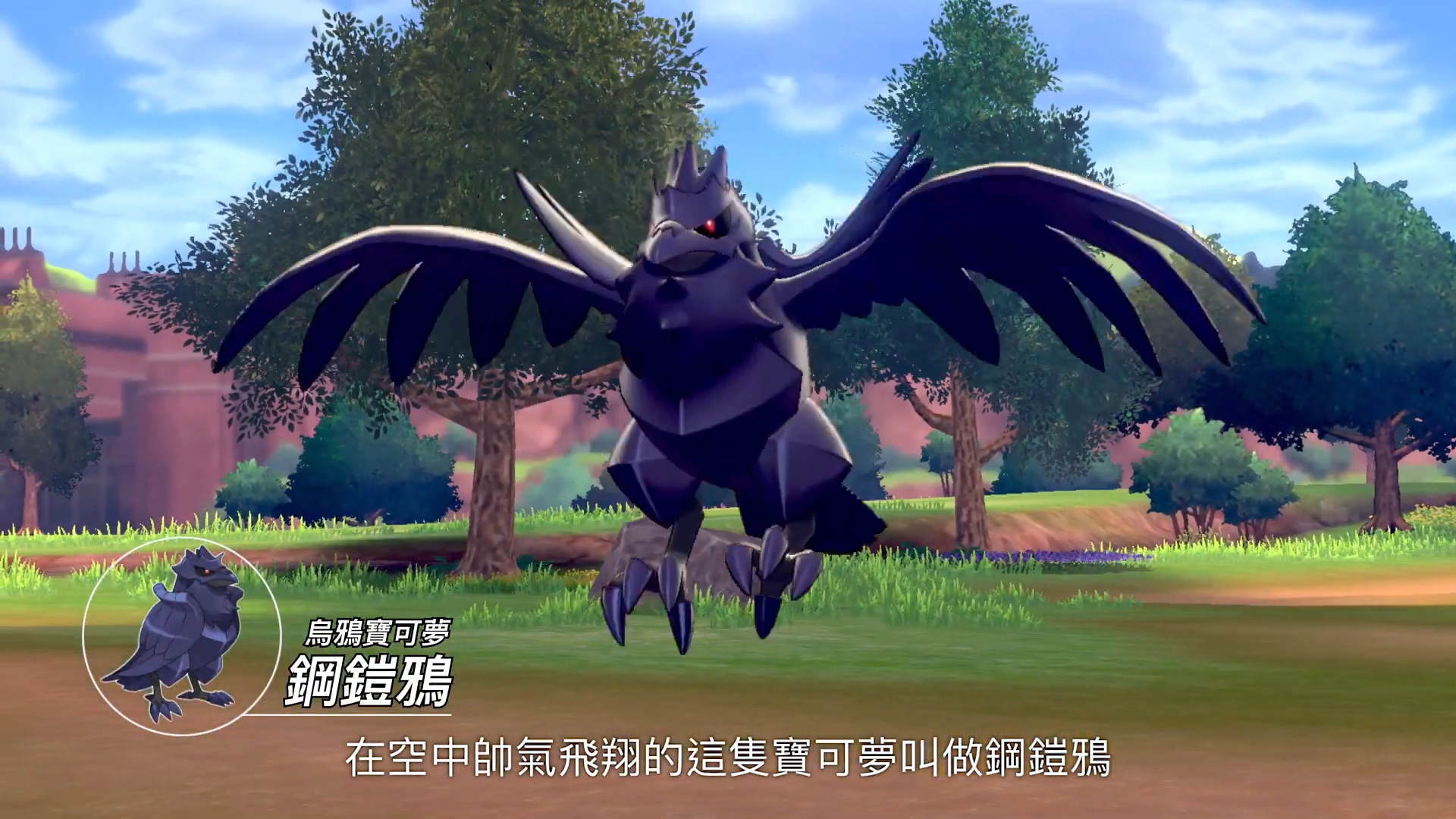 原创精灵宝可梦剑盾大量新情报公开11月15日发售