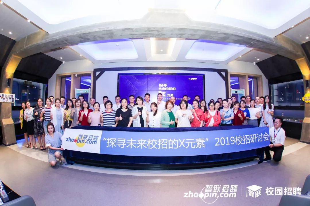 校园推介会智联招聘2019校园推介会厦门站圆满结束
