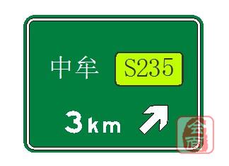 g30連霍高速中牟收費站3km預告標誌增設示例中央分隔帶出口預告標誌