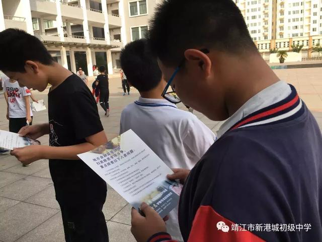 克服暴富心理,远离非法集资 ——新港城初中"防非法集资"宣传教育活动