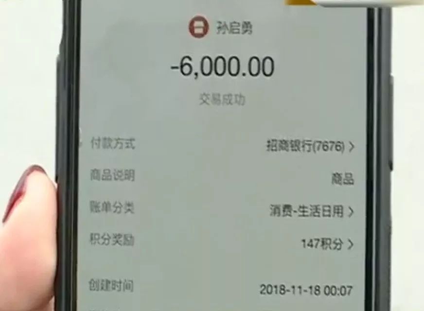 当时小邱姑娘就被吓坏了,赶紧通过支付宝转给对方六千块钱.