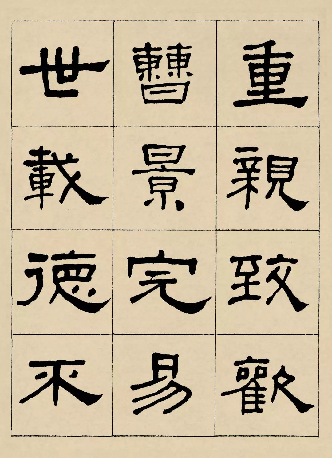 这一汉隶精品被称为隶书中的兰亭序