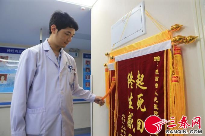 锦旗由医院党办的工作人员转交而来,上面写着"起死回生"4个大字,落款