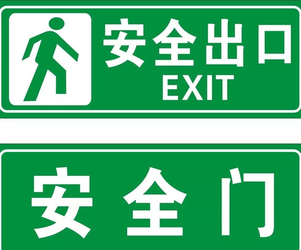 【平安端午】淮北消防提醒您消防安全不能忘