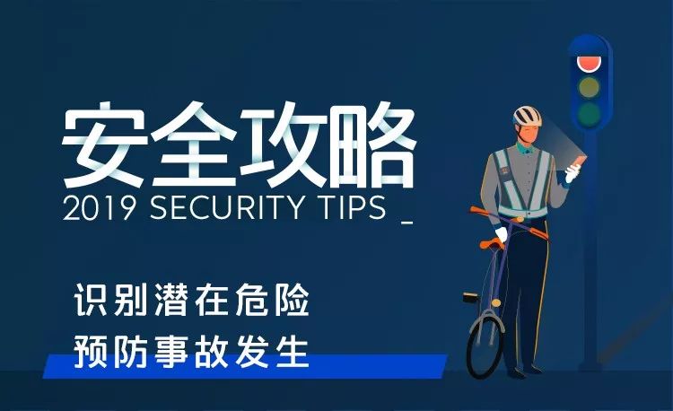 解读防御性驾驶安全技巧