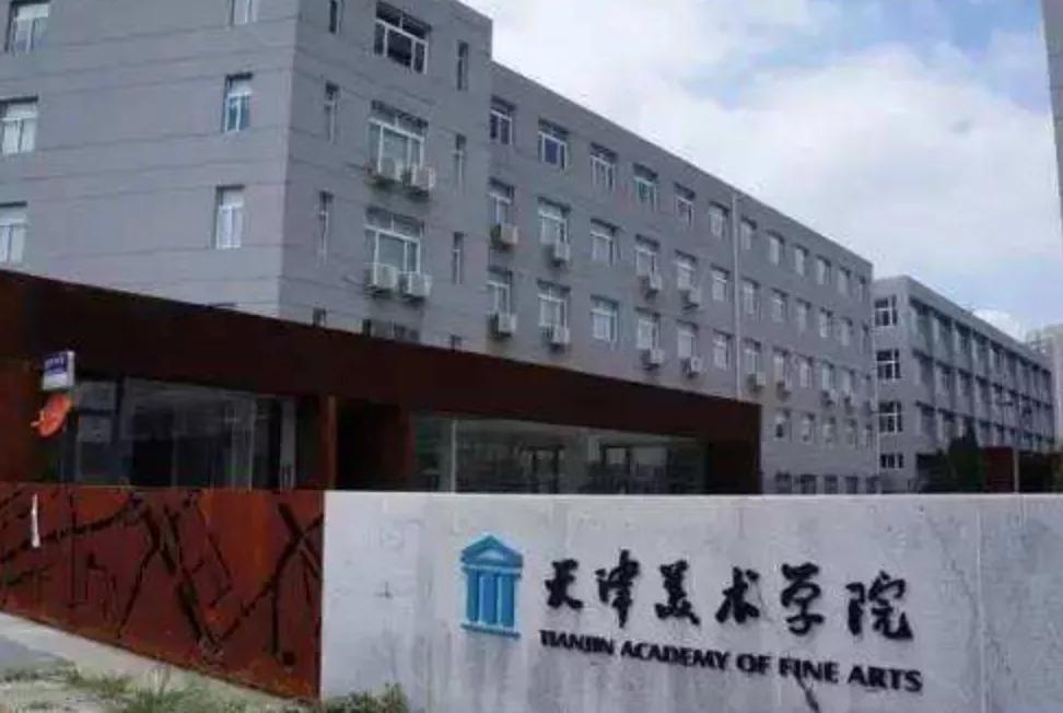 天津体育职业技术学院图片