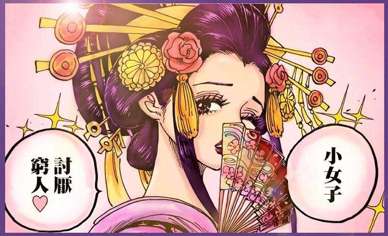 然后,在众人看到日和公主以后,御庭番众的其中两人追了过去.