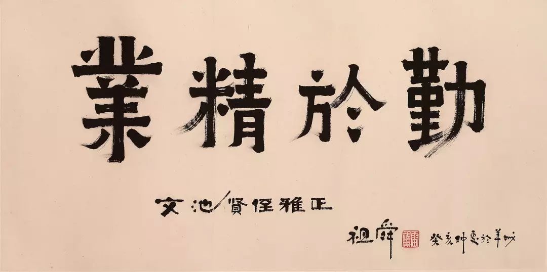 杨枢孙(清99光绪) 行书