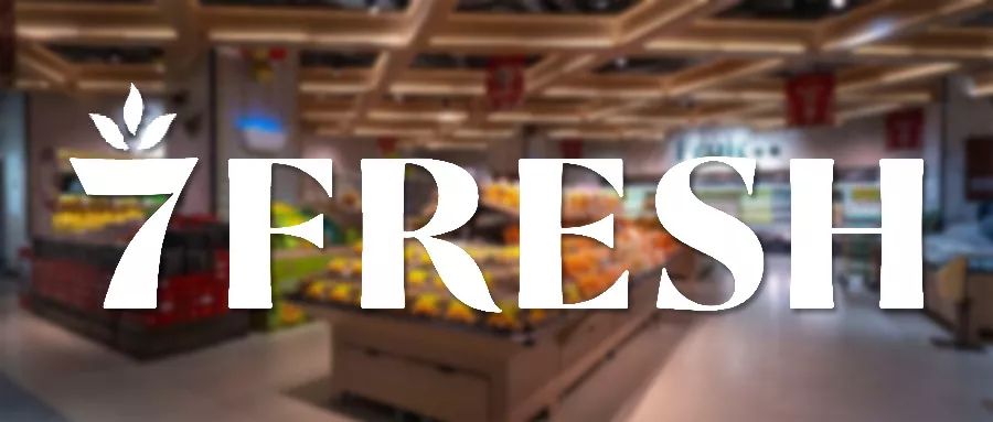 京东7fresh的生死迷局