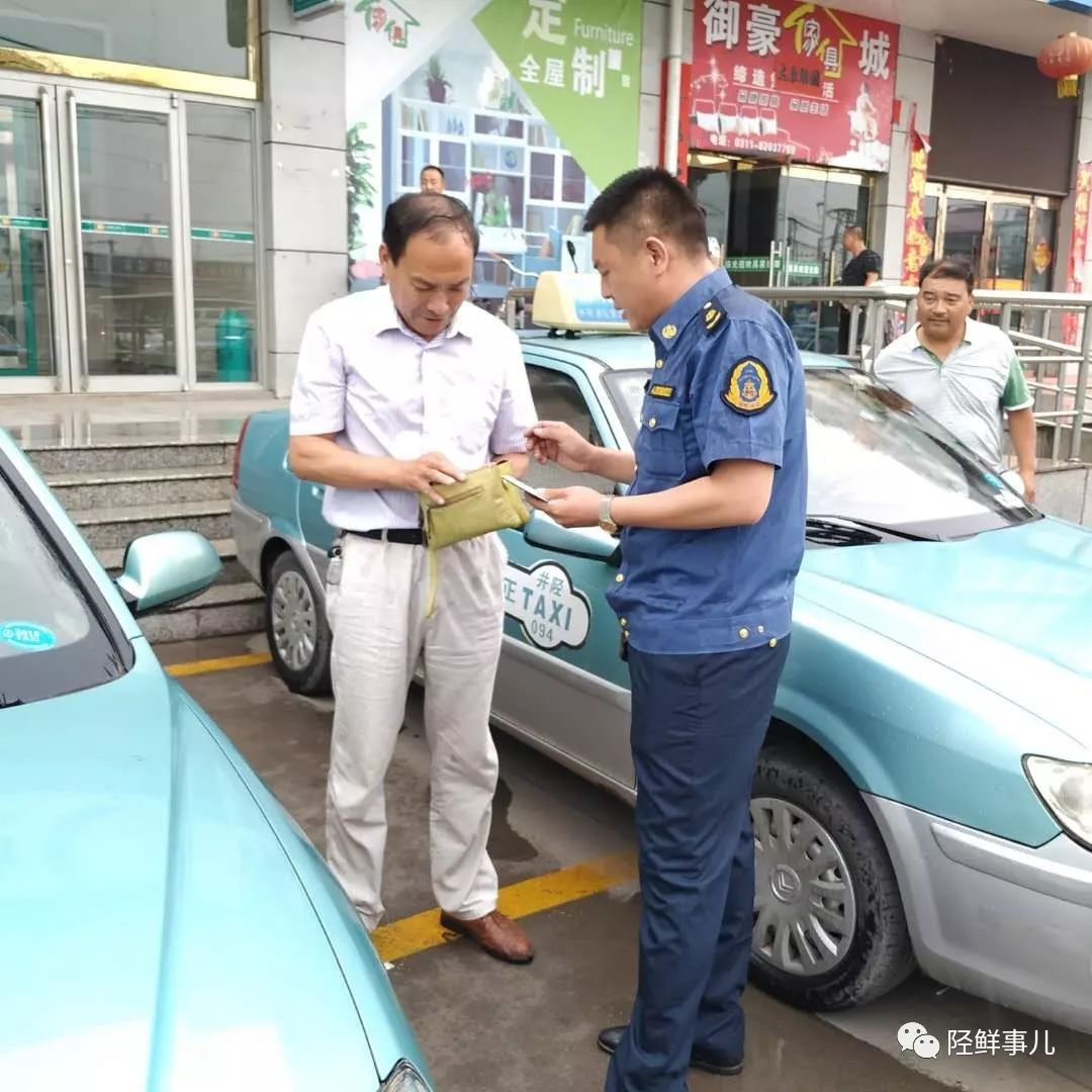 莘莘学子寒窗梦运输保障做先锋井陉出租爱心送考仪式启动