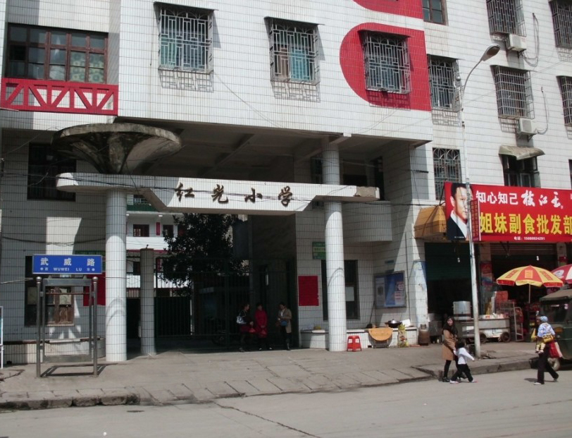 武冈市红光小学播撒真爱让留守儿童幸福成长