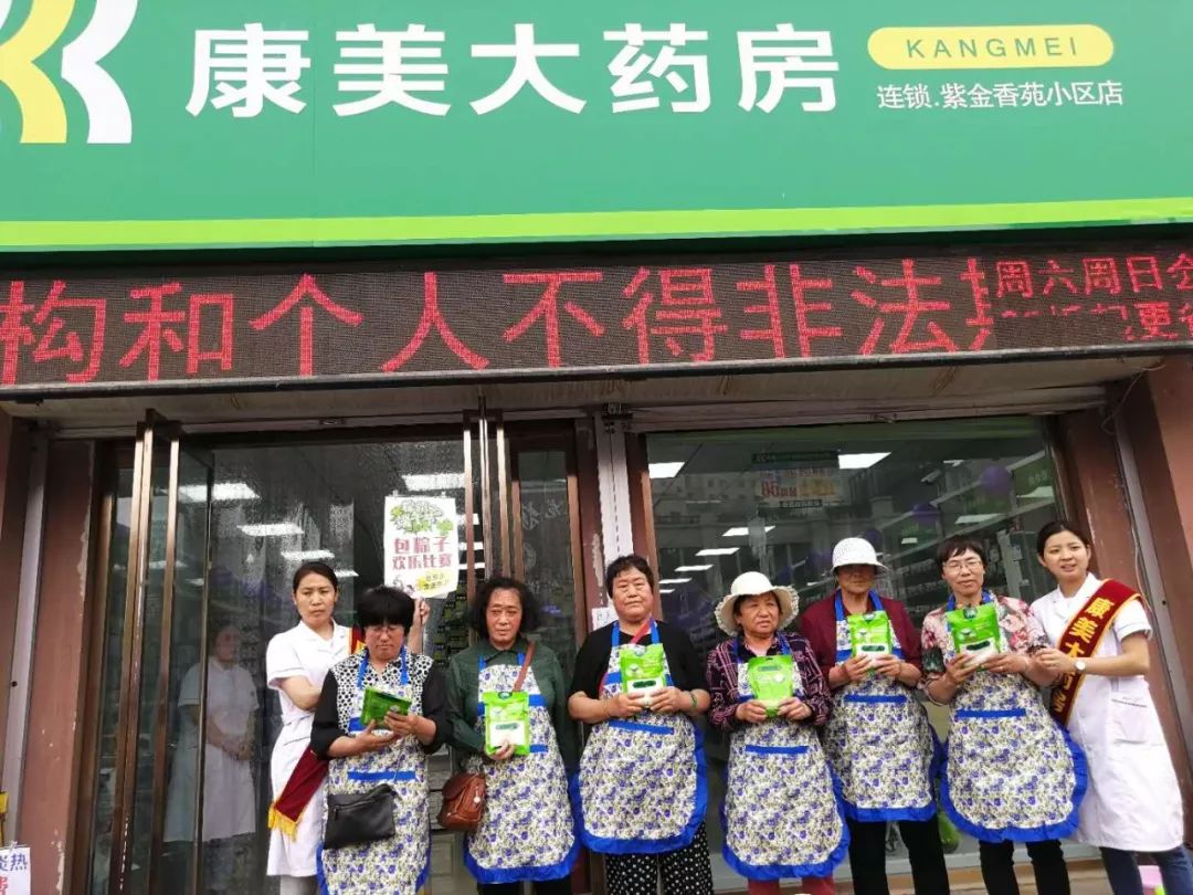 "粽"情端午,康美大药房包粽子大赛圆满结束