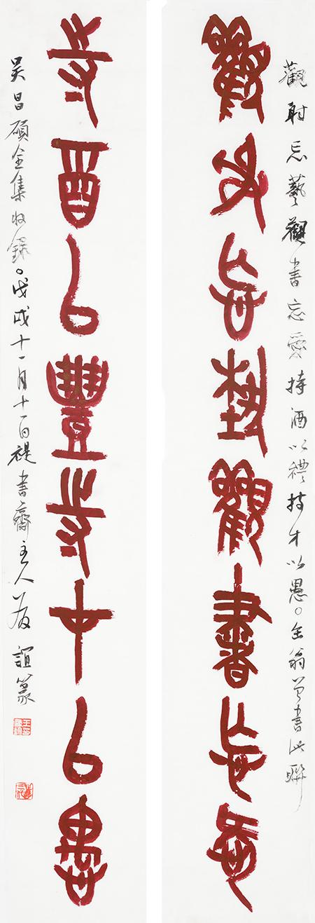 书道酒狂联 2018年张建会 对联:浩歌惊世俗 狂语任天真 2019年张继