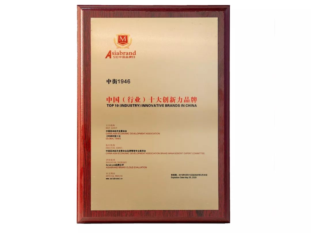 冰街餐饮管理有限公司总经理杨皓翔荣获"中国(行业)品牌十大创新人物"