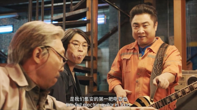 缝纫机乐队这个人说是我们集安的第一把电吉他