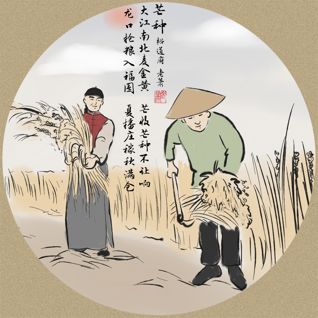 夏播庄稼秋满仓龙口抢粮入福囤芒收芒种不让响大江南北麦金黄