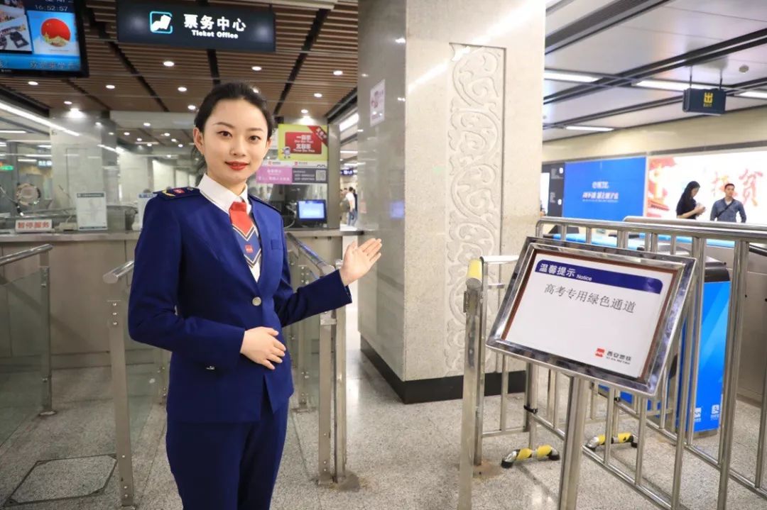 两名陪同人员可通过"高考绿色通道"优先安检进,出车站,免费搭乘地铁