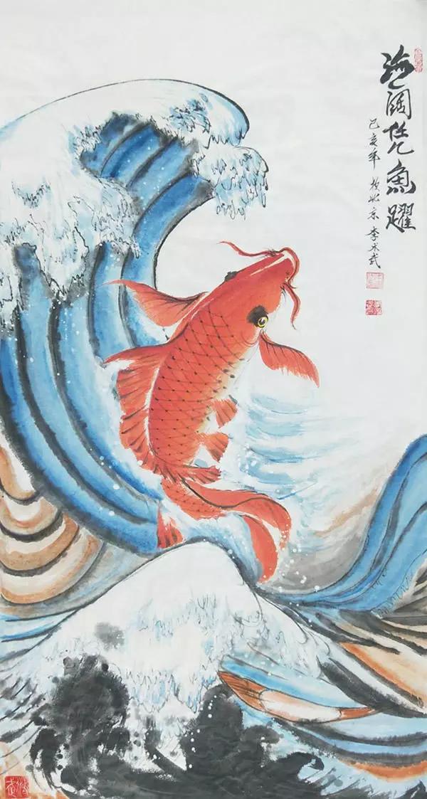 魚王畫家李術武