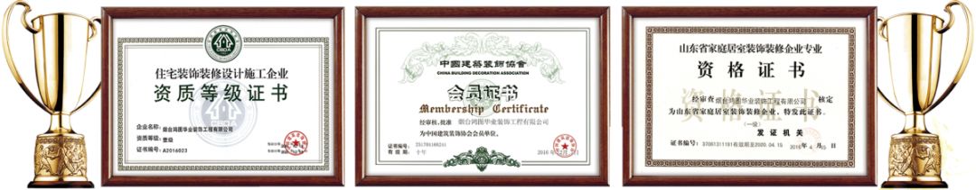 鸿图装饰 威海装修公司