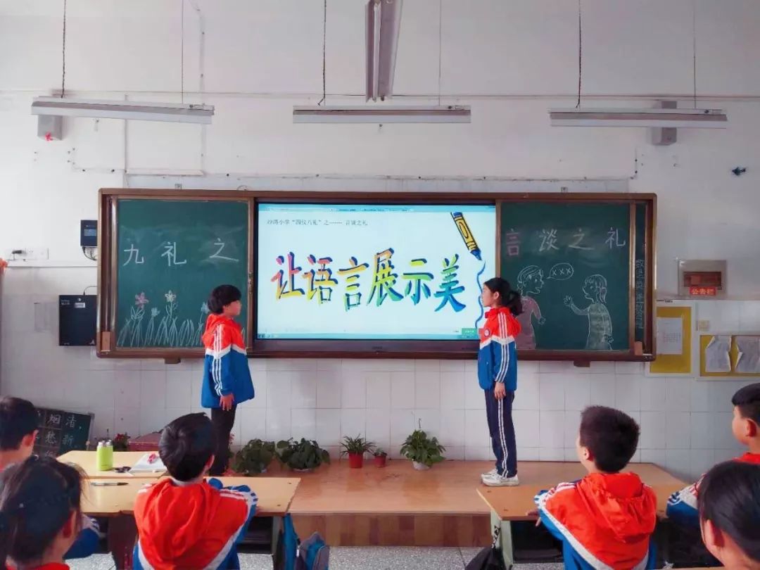 美在言谈之礼三门峡市东风小学开展九礼养成教育之言谈之礼教育活动