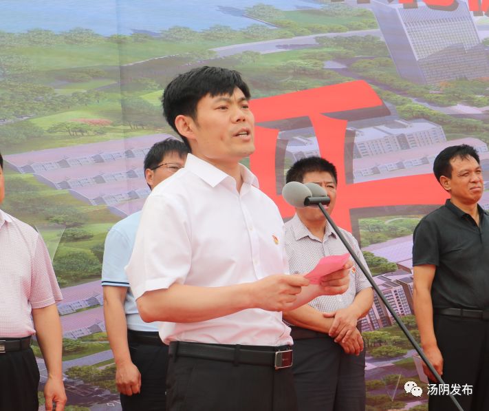 县委副书记,县长贾晓军讲话县委书记宋庆林宣布"汤阴县长虹路北棚户区