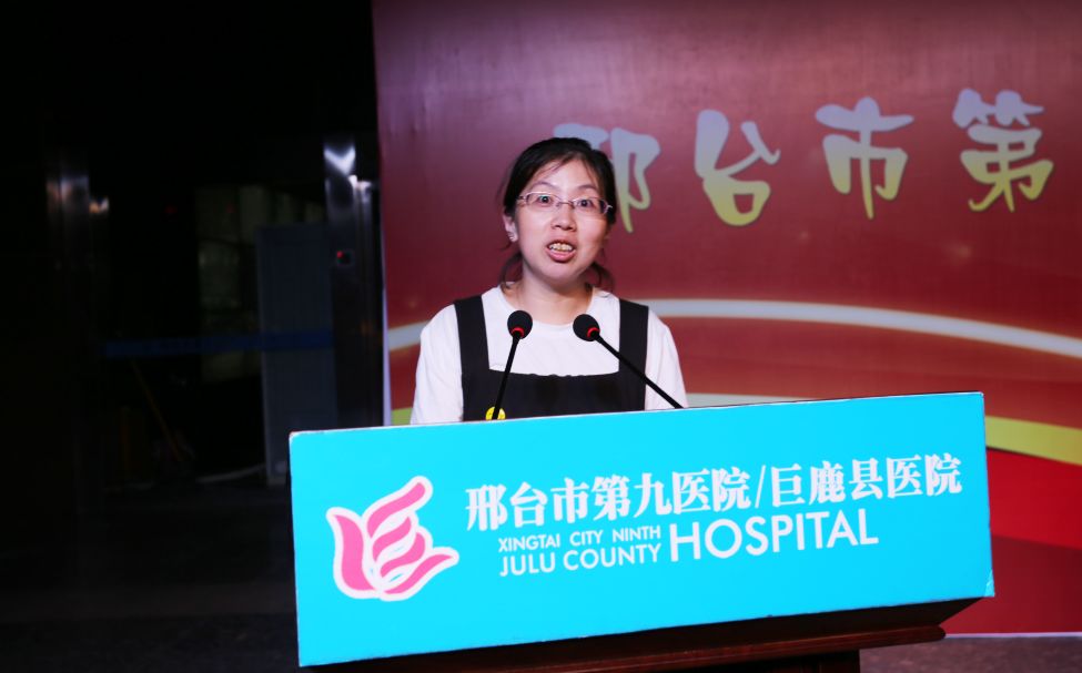 庆祝建国70周年系列活动邢台市第九医院召开赵玉香主任事迹报告会