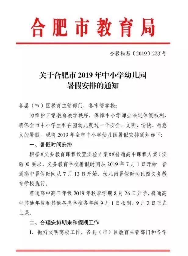安庆就业市场动态：招聘需求与求职者双赢局面