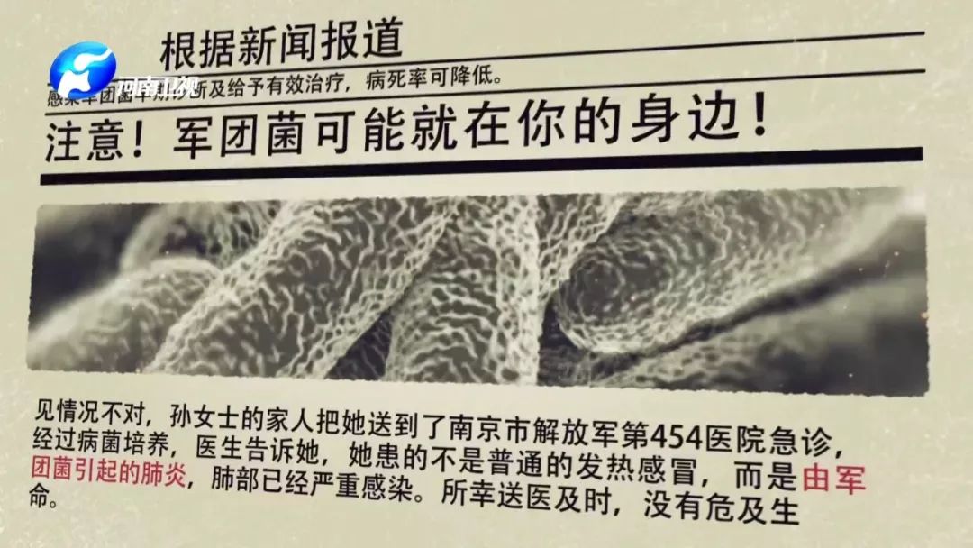 空调就是军团菌的温床!