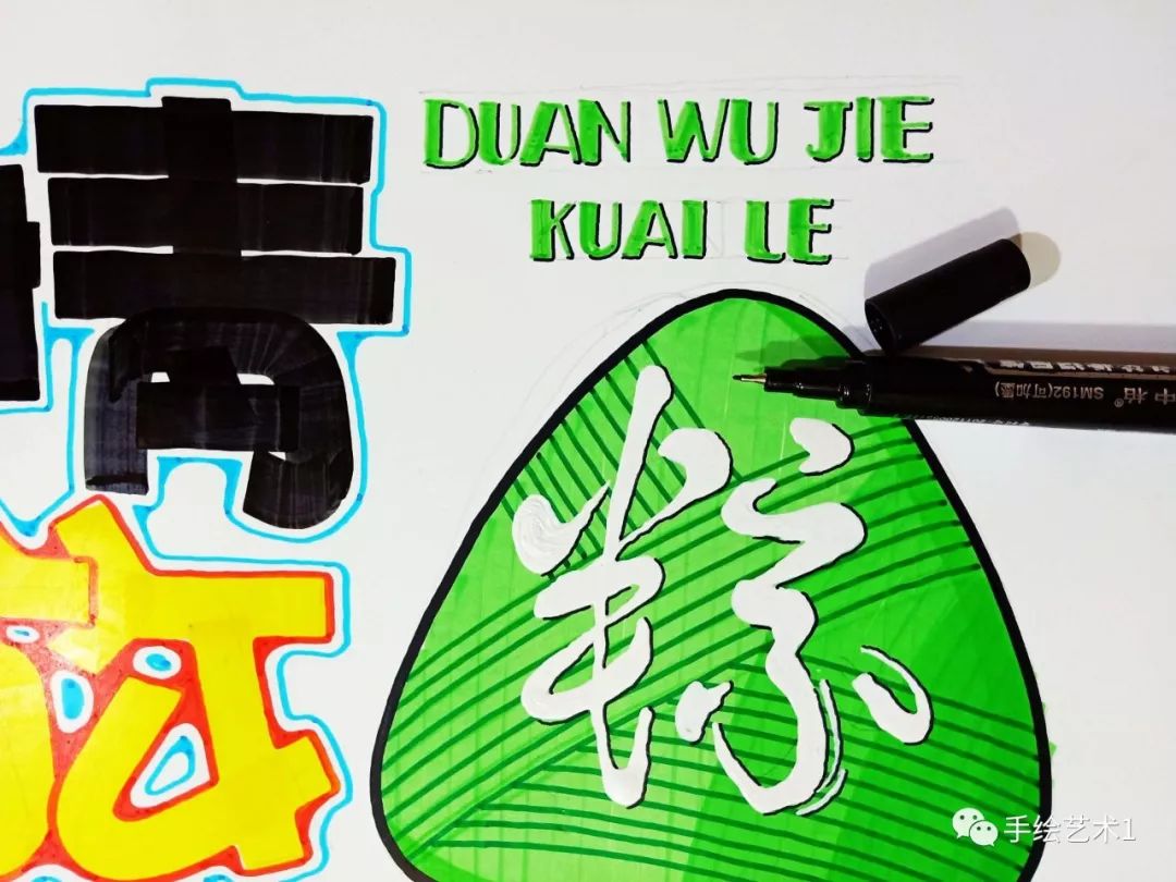 38mm的规格)在插图中的粽子字体右下做阴影,同时也要将上面的端去节