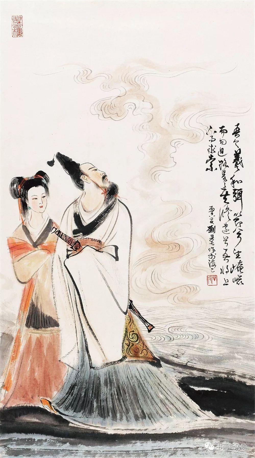 刘旦宅 屈原诗意图题识:吾令羲和弭节兮,望崦嵫而勿迫.