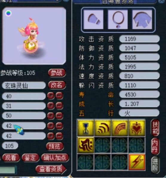 原创梦幻西游五技能须弥玄珠灵仙上全红成就感满满