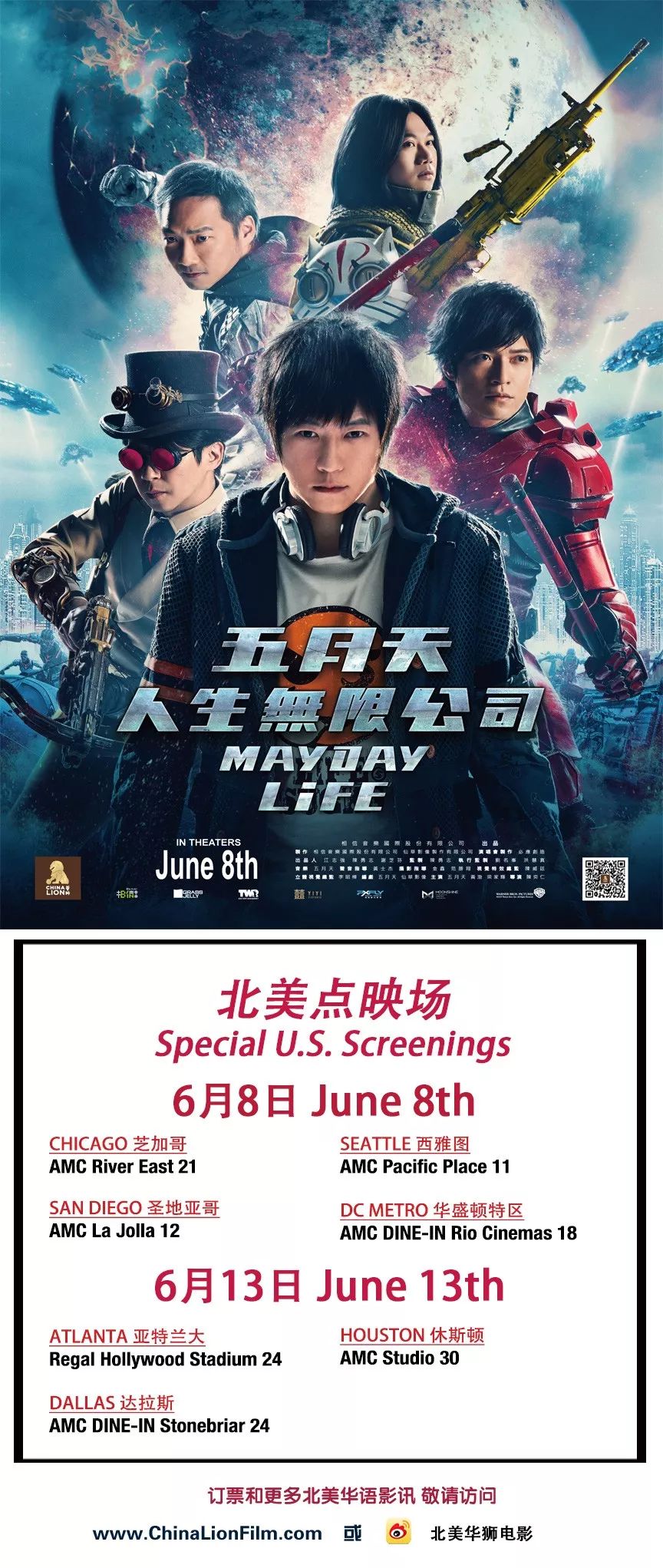 【赠票福利】《五月天:人生无限公司》,3d实景带你看演唱会!