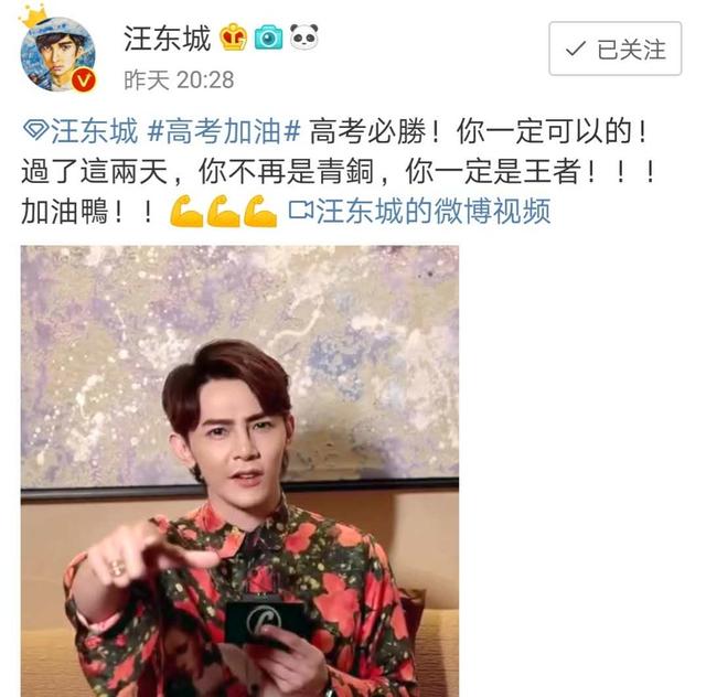 沈月回忆高考往事刘诗诗晒儿子戴学士帽苏有朋自称考场锦鲤