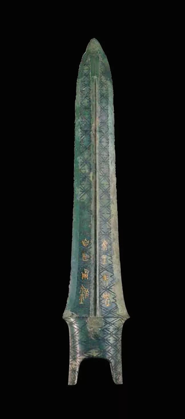 吴王夫差矛 湖北省博物馆藏——吴越征战发生于春秋晚期.