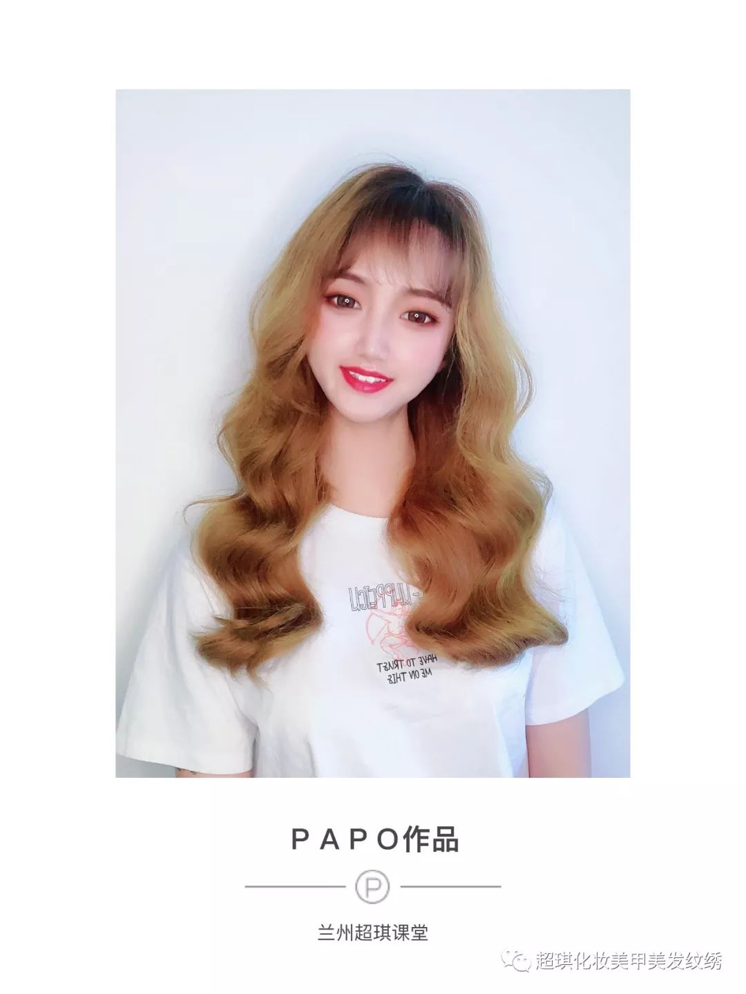 跟兰州超琪学校papo老师学美发2019时尚网红发型一次掌握