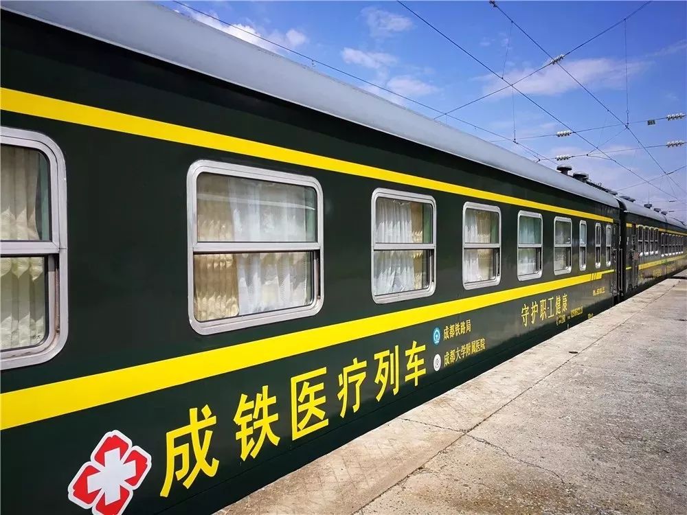 紧急通知2019年第四次医疗列车开行方案出炉送你最全攻略
