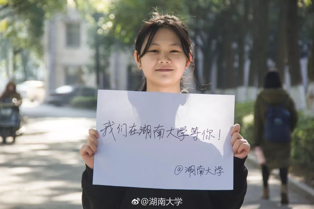 学长学姐:九月,我在大学等你