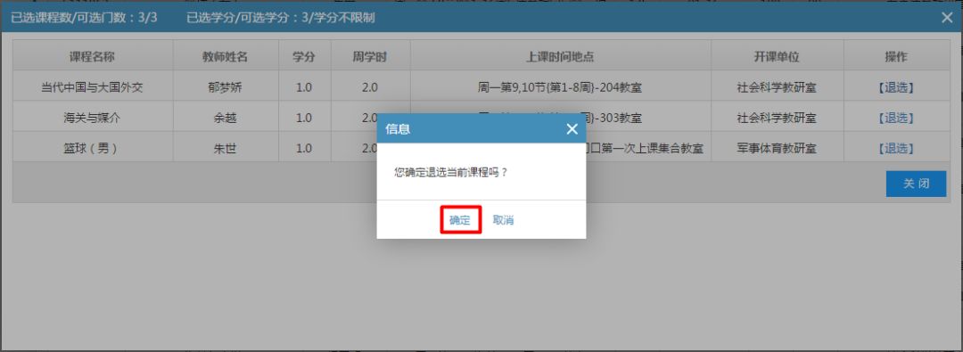 2019/2020学年第一学期学生网上选课的通知及操作手册