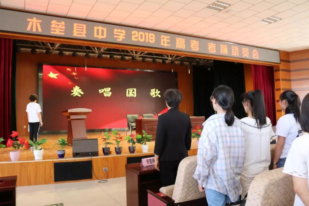 木垒县中学举行2019届高考动员大会