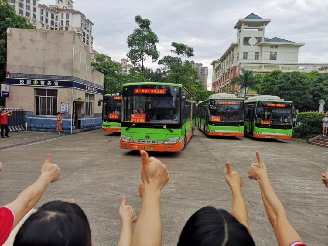 高考加油南寧公交公司為考生圓夢之旅保駕護航