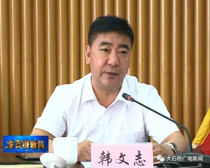 我市召开"重实干,强执行,抓落实"工作会议