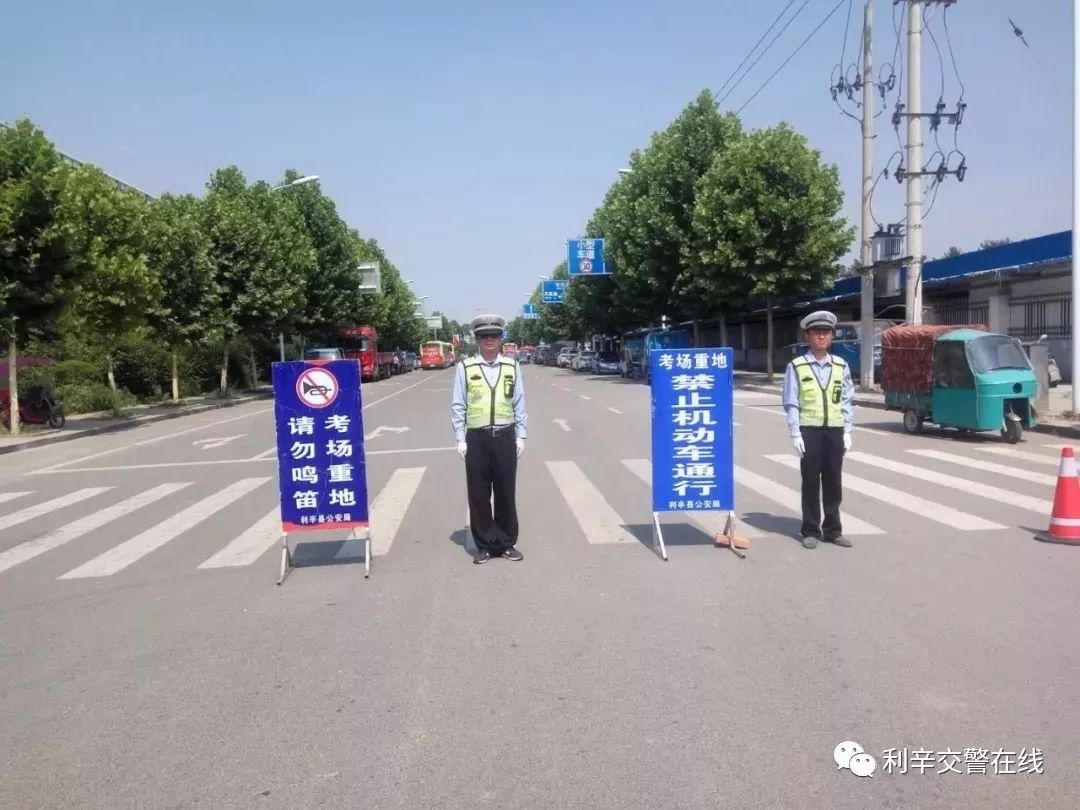 2019年高考期间利辛县部分道路临时交通管制的通告