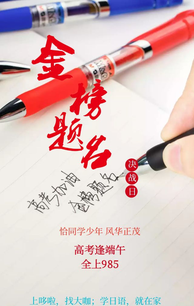 九年磨一剑,今朝为君舞.待到功成日,笙歌庆凯旋.