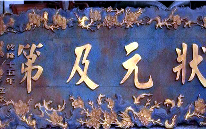 原创古代的高考到了明朝已很规范,为何还发生了血案,状元被斩?