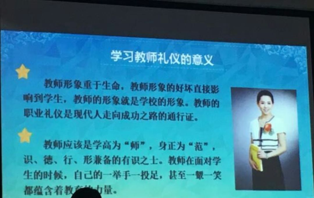 我爱你,亲和力 ——记杨小娟老师教师姿态讲座