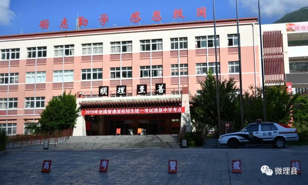 【高考进行时】理县全国普通高校 招生统一考试有序进行