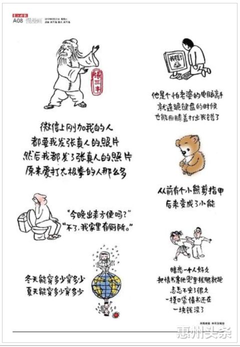 独具慧眼小林漫画上了高考作文作者是惠报集团特约专栏漫画家