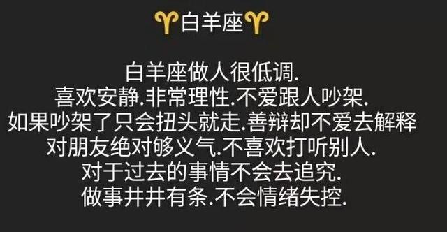 十二星座的恋爱性格,我是摩羯