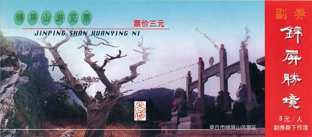 以山水,田园,古迹,休闲为主打的有17钟门票:莲台山度假村(长清区张夏