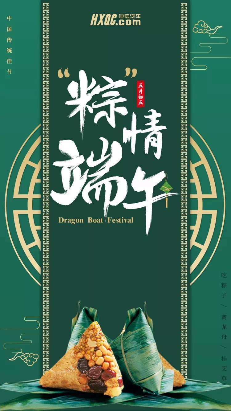 星耀龙跃粽情相约2019梅赛德斯奔驰六安恒信之星端午节主题活动